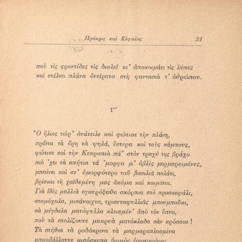 19 x 13 εκ. 79 σ. + 1 σ. χ.α., όπου στη σ. [1] ψευδότιτλος και κτητορική σφραγίδ�